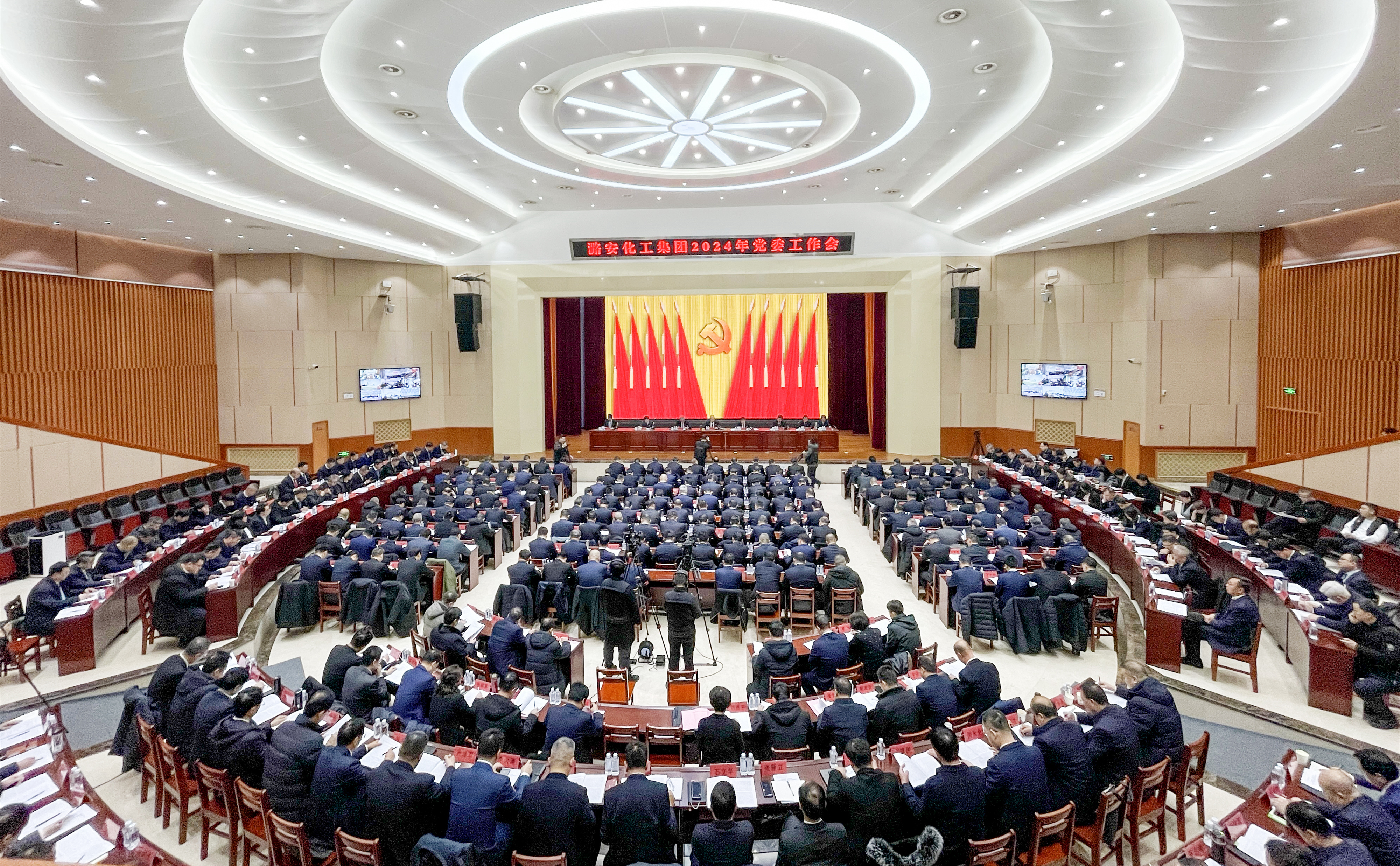 潞安化工集团召开2024年党委工作会